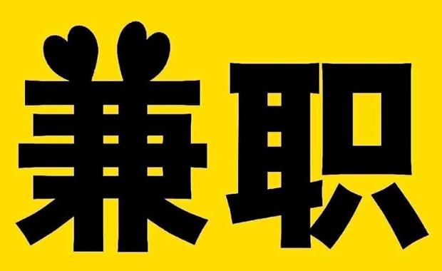 北海网上兼职哪里找