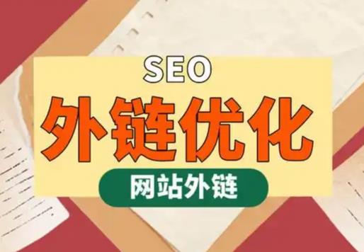 北海seo优化可以发布外链的网站资源平台